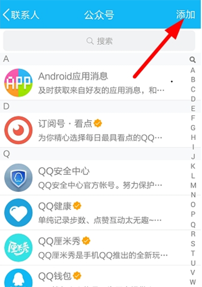 QQ厘米秀内测资格怎么获得?