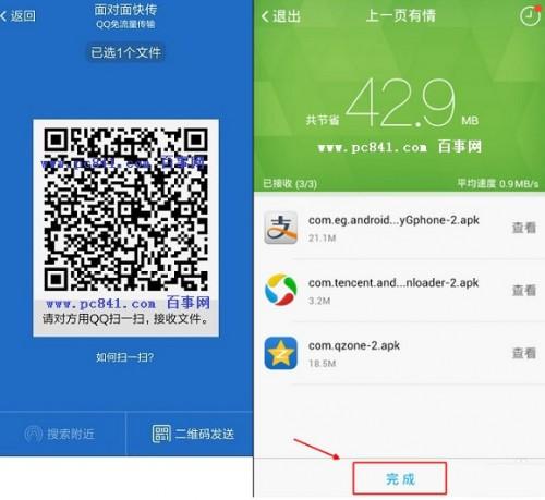 QQ面对面快传在哪