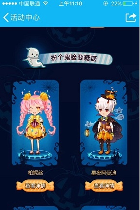 QQ厘米秀万圣节怎么装扮