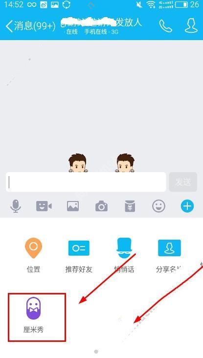 qq厘米秀双人动作怎么玩