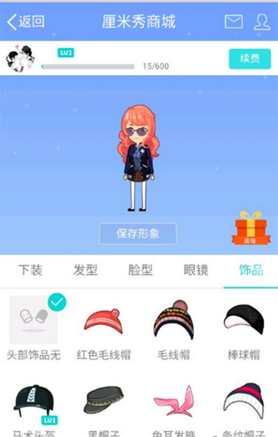 QQ厘米秀内测资格怎么获得?