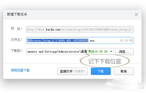QQ浏览器怎么下载安装?