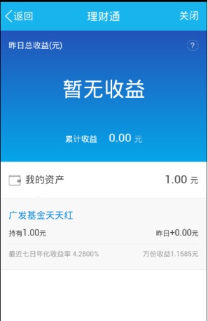 qq理财通里的钱怎么转出来