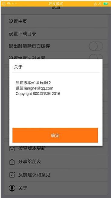 QQ浏览器和800浏览器哪个好?QQ浏览器和800浏览器对比评测
