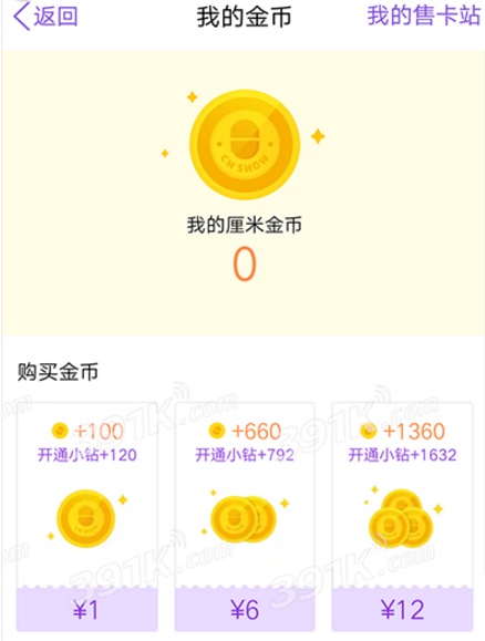 qq厘米fly不能玩怎么回事