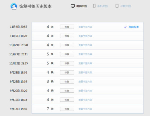 QQ浏览器看不到书签,书签不见了怎么找回?