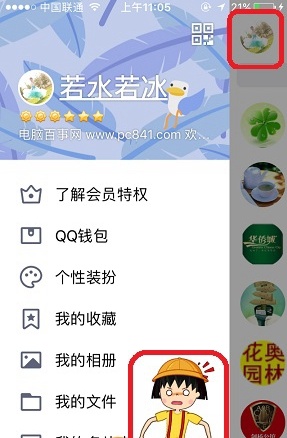 QQ厘米秀万圣节怎么装扮