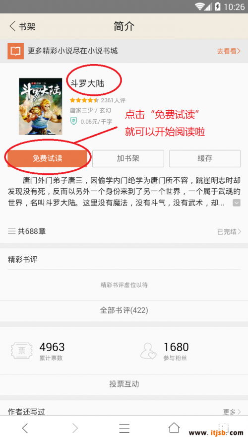 QQ浏览器全屏看小说退出阅读