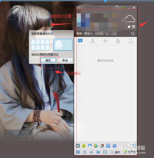 QQ聊天页面外观 如何自定义更改