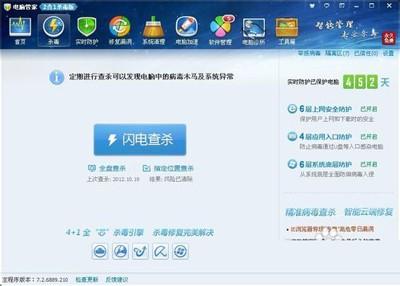 QQ老是自动掉线的原因与解决方法