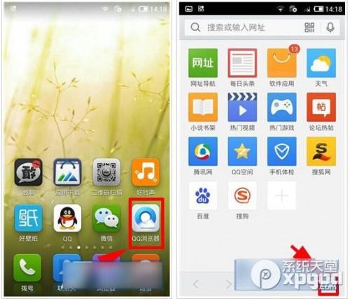 qq浏览器多窗口设置教程