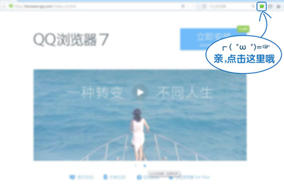 QQ浏览器微信版使用教程