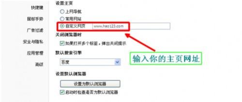 qq浏览器主页改不了?qq浏览器设置主页方法图解
