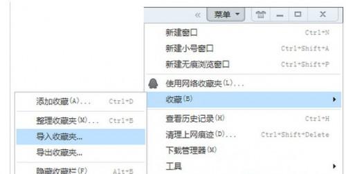 qq浏览器的收藏夹在哪里?qq浏览器收藏夹位置介绍