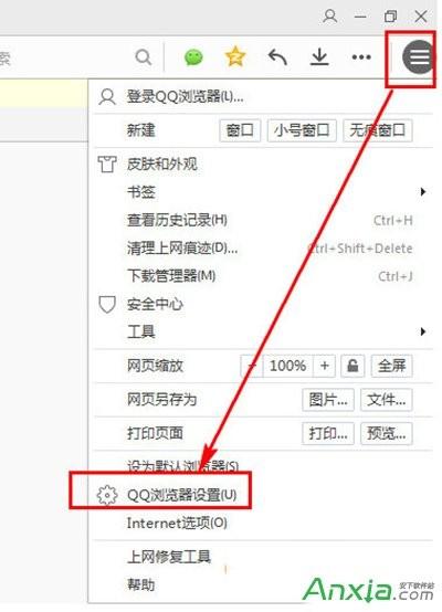 qq浏览器怎么才能不弹出安全警告