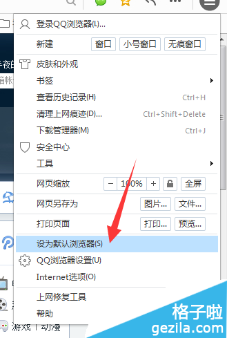QQ浏览器点亮图标方法