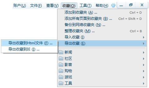 QQ浏览器如何导入其他浏览器的收藏夹?