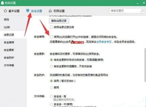 qq链接默认浏览器怎么更改为win10默认浏览器