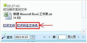 QQ离线文件在哪,QQ离线文件保存路径