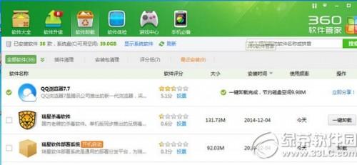 qq浏览器怎么卸载?2种qq浏览器卸载方法