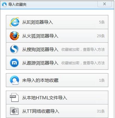 qq浏览器的收藏夹在哪里?qq浏览器收藏夹位置介绍