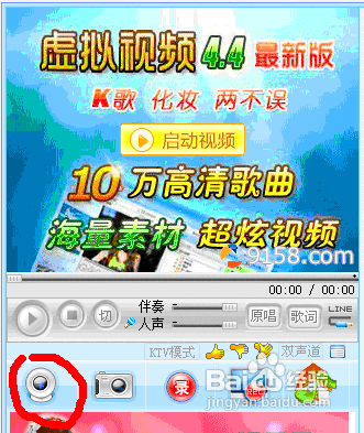 QQ聊天虚拟视频使用教程