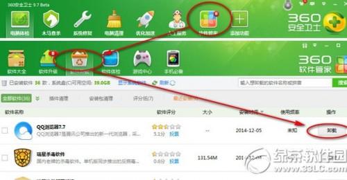 qq浏览器怎么卸载?2种qq浏览器卸载方法