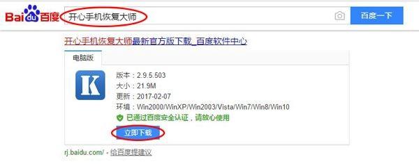 QQ聊天记录怎么找回？如何恢复删除的QQ聊天记录