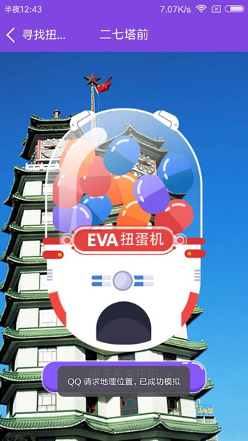 QQ厘米秀寻找扭蛋机怎么玩