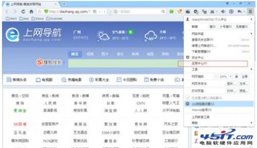 qq浏览器怎么翻译网页