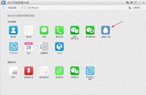 QQ聊天记录怎么找回？如何恢复删除的QQ聊天记录