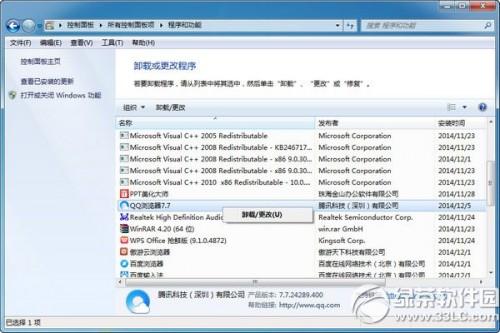 qq浏览器怎么卸载?2种qq浏览器卸载方法