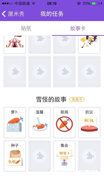 QQ厘米秀果果族的故事是什么人物