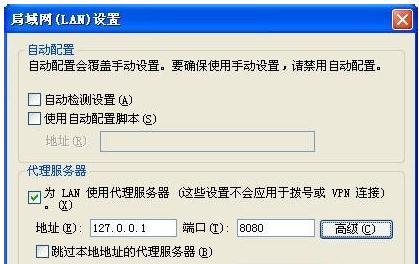 qq浏览器怎么设置代理?