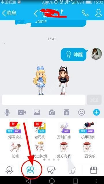 qq厘米秀双人动作怎么玩