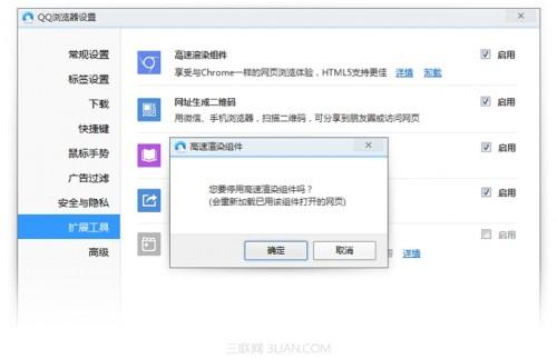 QQ浏览器高速渲染组件