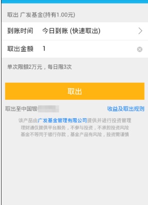 qq理财通里的钱怎么转出来