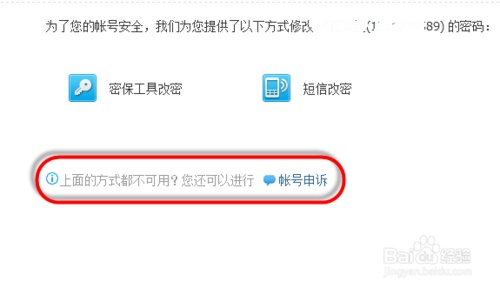 qq密码忘了怎么找回?