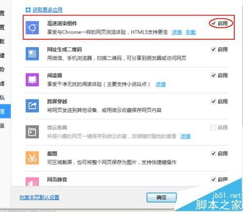 QQ浏览器浏览器显示网页不完整该怎么办?