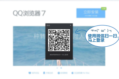 QQ浏览器微信版使用教程