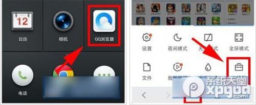 qq浏览器如何进行页面内查找?