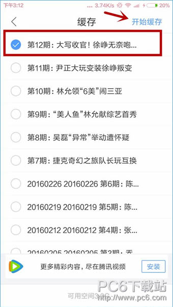 QQ浏览器怎么下载不了视频了