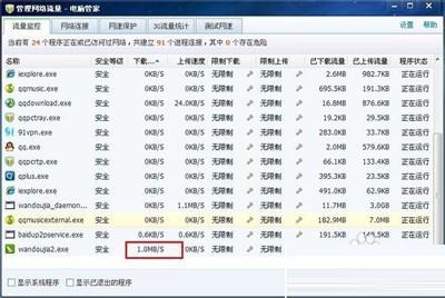 QQ老是自动掉线的原因与解决方法