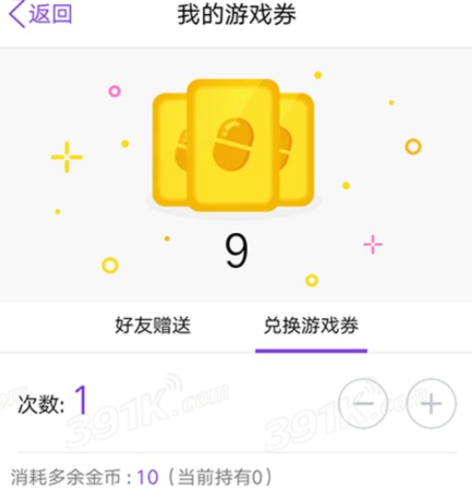 qq厘米fly不能玩怎么回事