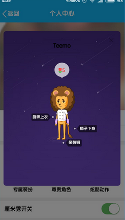 QQ厘米秀怎么送花