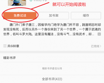 QQ浏览器全屏看小说退出阅读