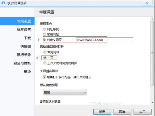 QQ浏览器如何设hao123为首页