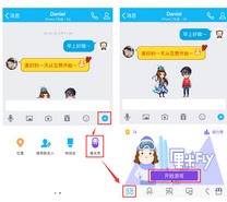 QQ厘米FLY是什么?怎么玩