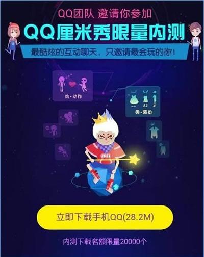 qq厘米秀怎么孵化?