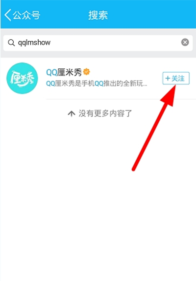 QQ厘米秀内测资格怎么获得?